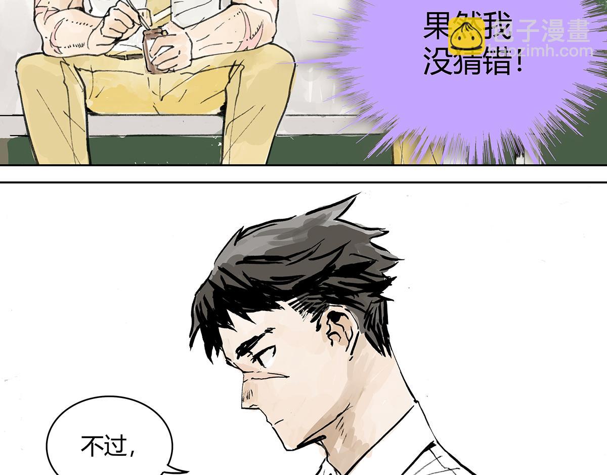 第10话 孤傲的狂犬与狗(1/2)-第10话