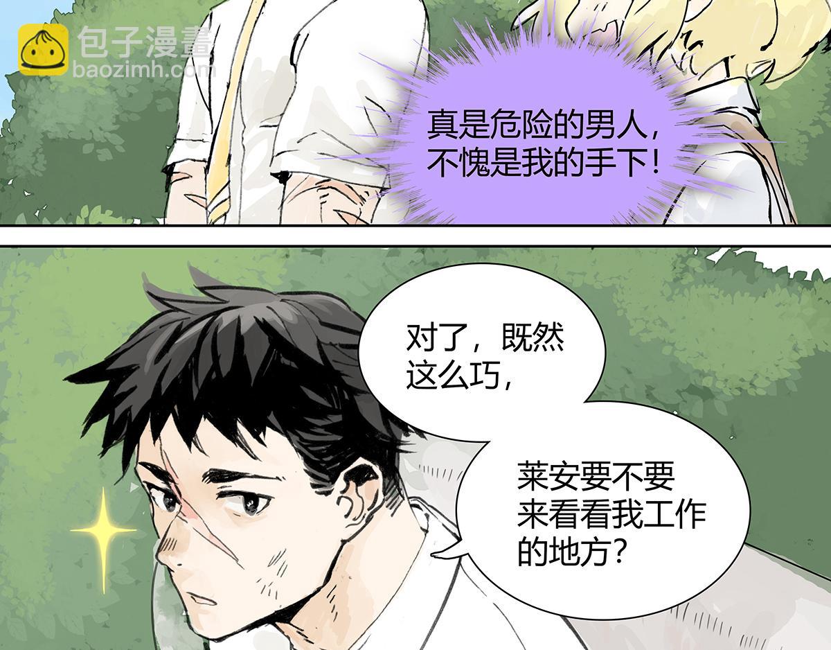 第10话 孤傲的狂犬与狗(1/2)-第10话