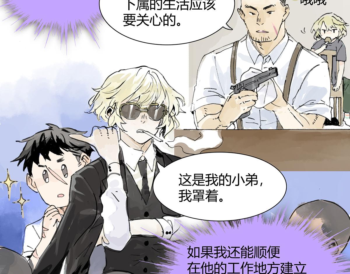 第10话 孤傲的狂犬与狗(1/2)-第10话