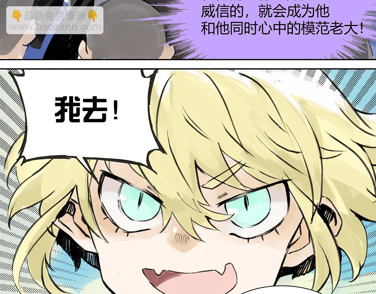 第10话 孤傲的狂犬与狗(1/2)-第10话