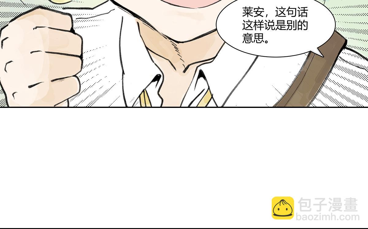 第10话 孤傲的狂犬与狗(1/2)-第10话