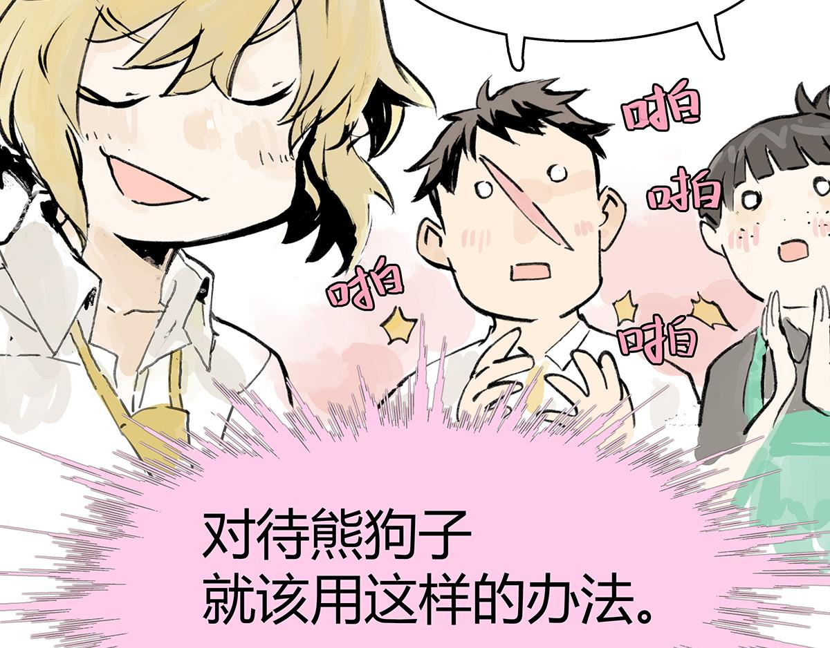 第10话 孤傲的狂犬与狗(1/2)-第10话