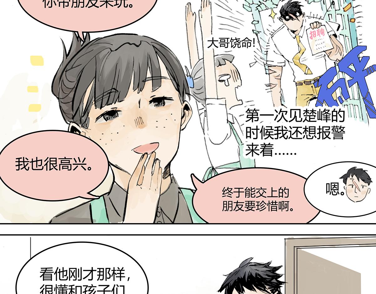 第10话 孤傲的狂犬与狗(1/2)-第10话