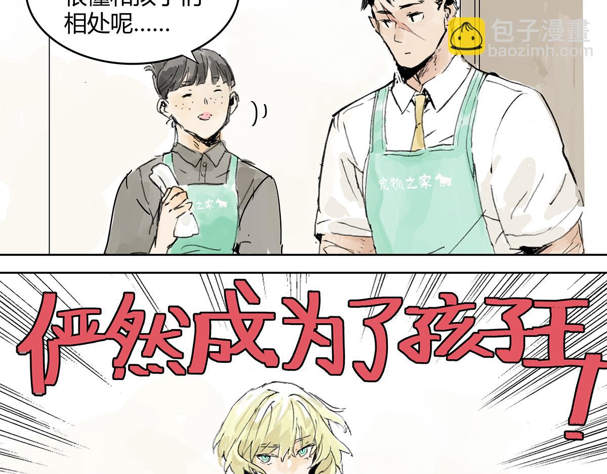 第10话 孤傲的狂犬与狗(1/2)-第10话