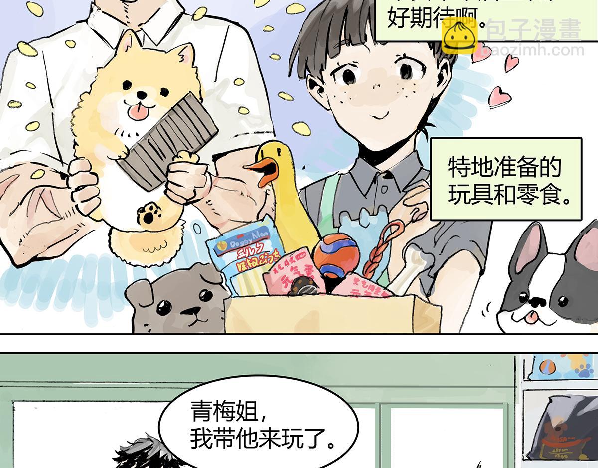 第10话 孤傲的狂犬与狗(1/2)-第10话