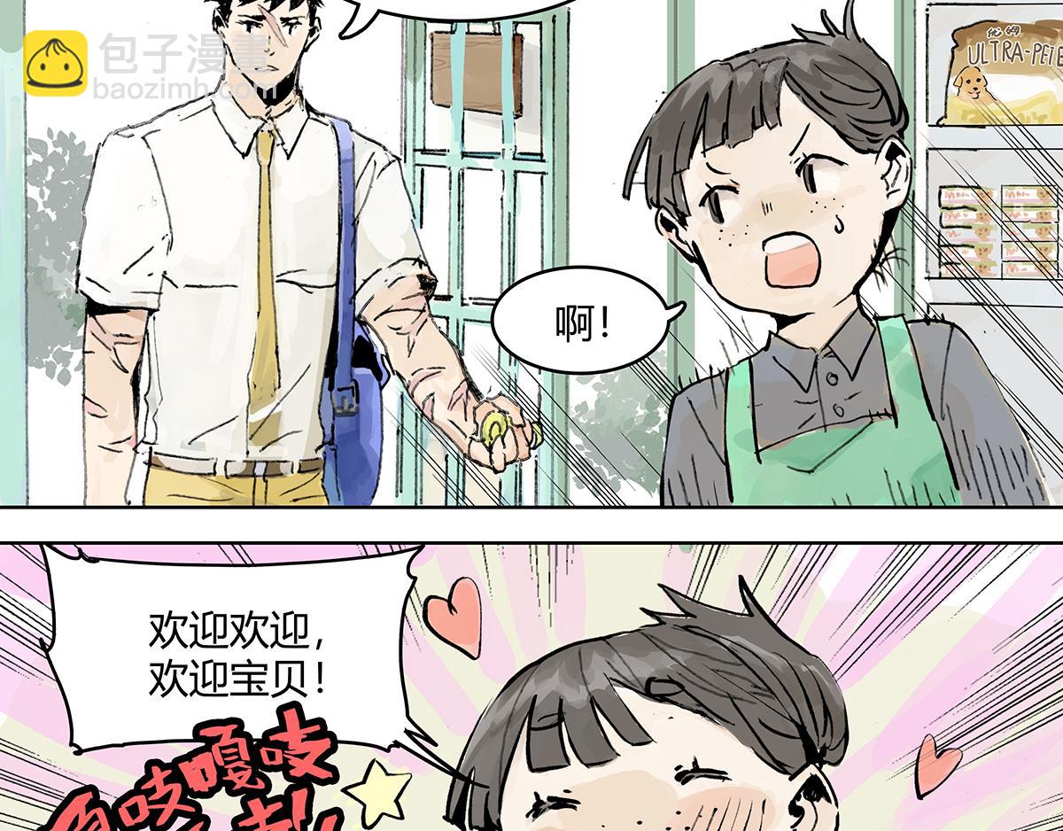 第10话 孤傲的狂犬与狗(1/2)-第10话