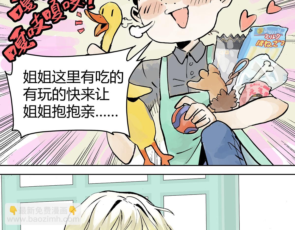 第10话 孤傲的狂犬与狗(1/2)-第10话