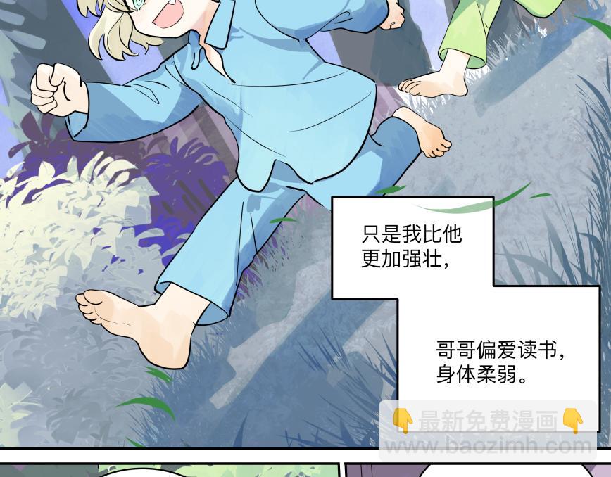 84话 曾经(1/3)-第90话