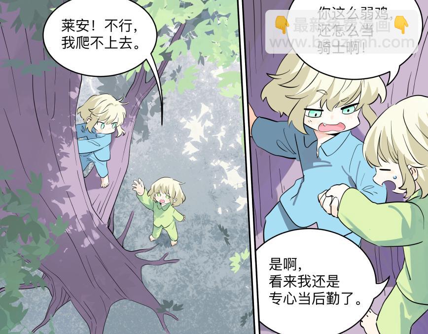 84话 曾经(1/3)-第90话