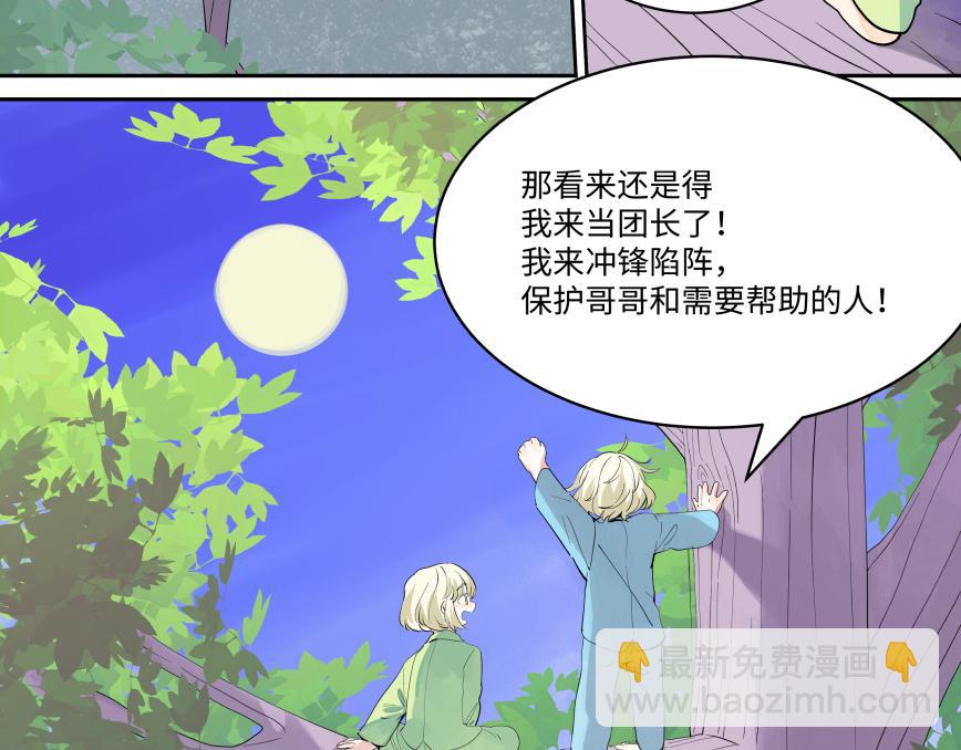 84话 曾经(1/3)-第90话