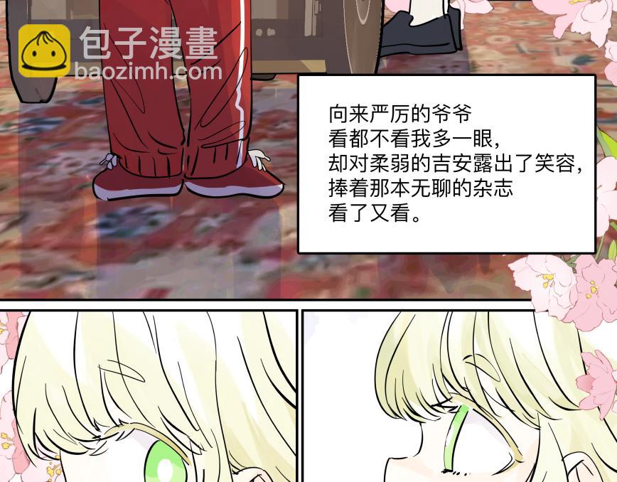 84话 曾经(1/3)-第90话