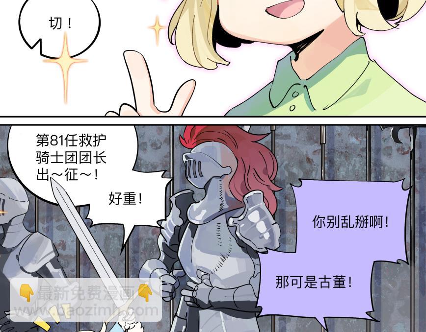 84话 曾经(1/3)-第90话