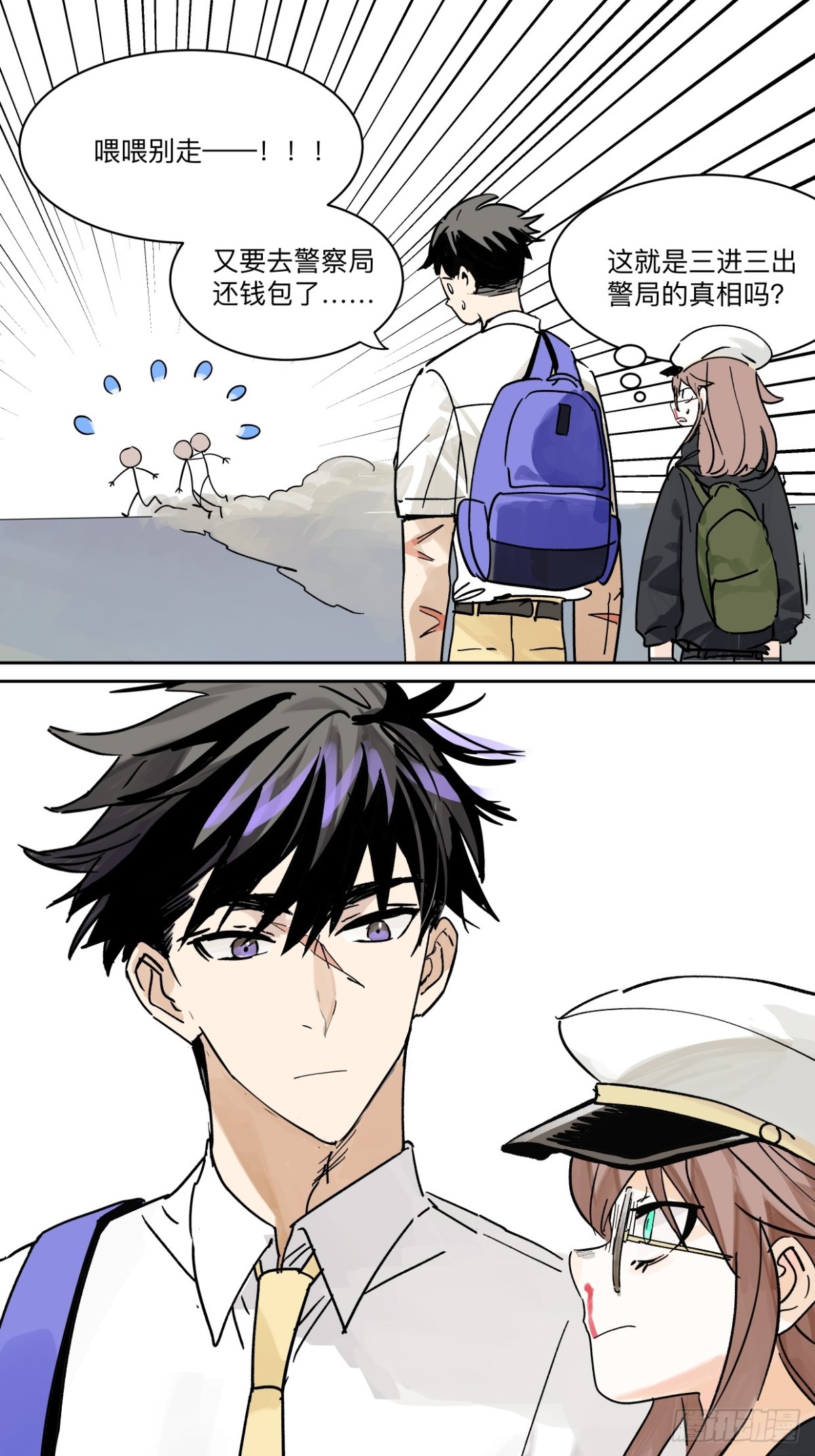 80 在河边使用手机要注意-第96话