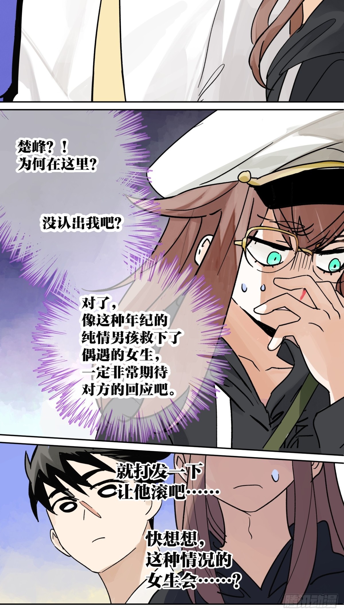 80 在河边使用手机要注意-第96话