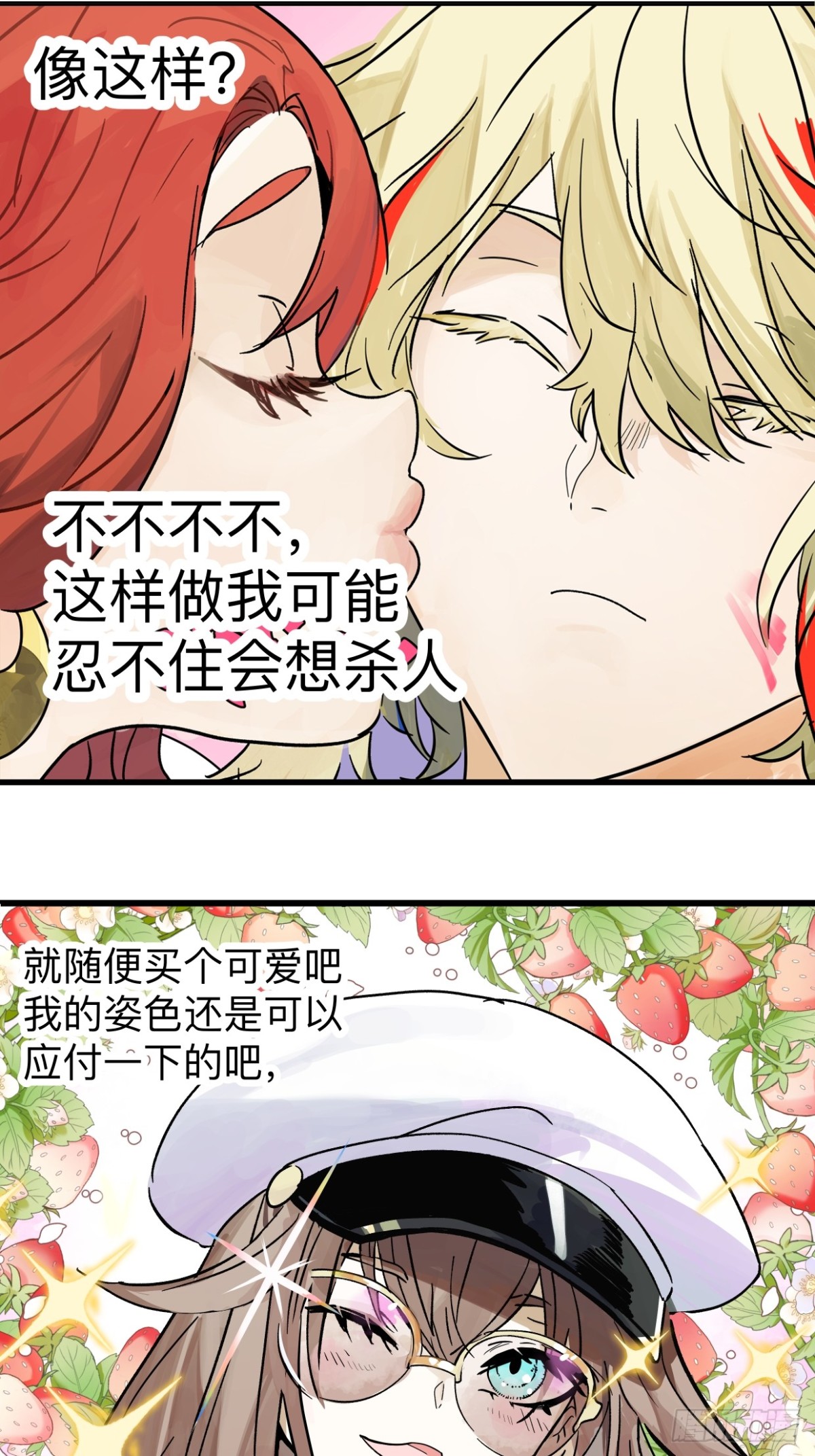 80 在河边使用手机要注意-第96话