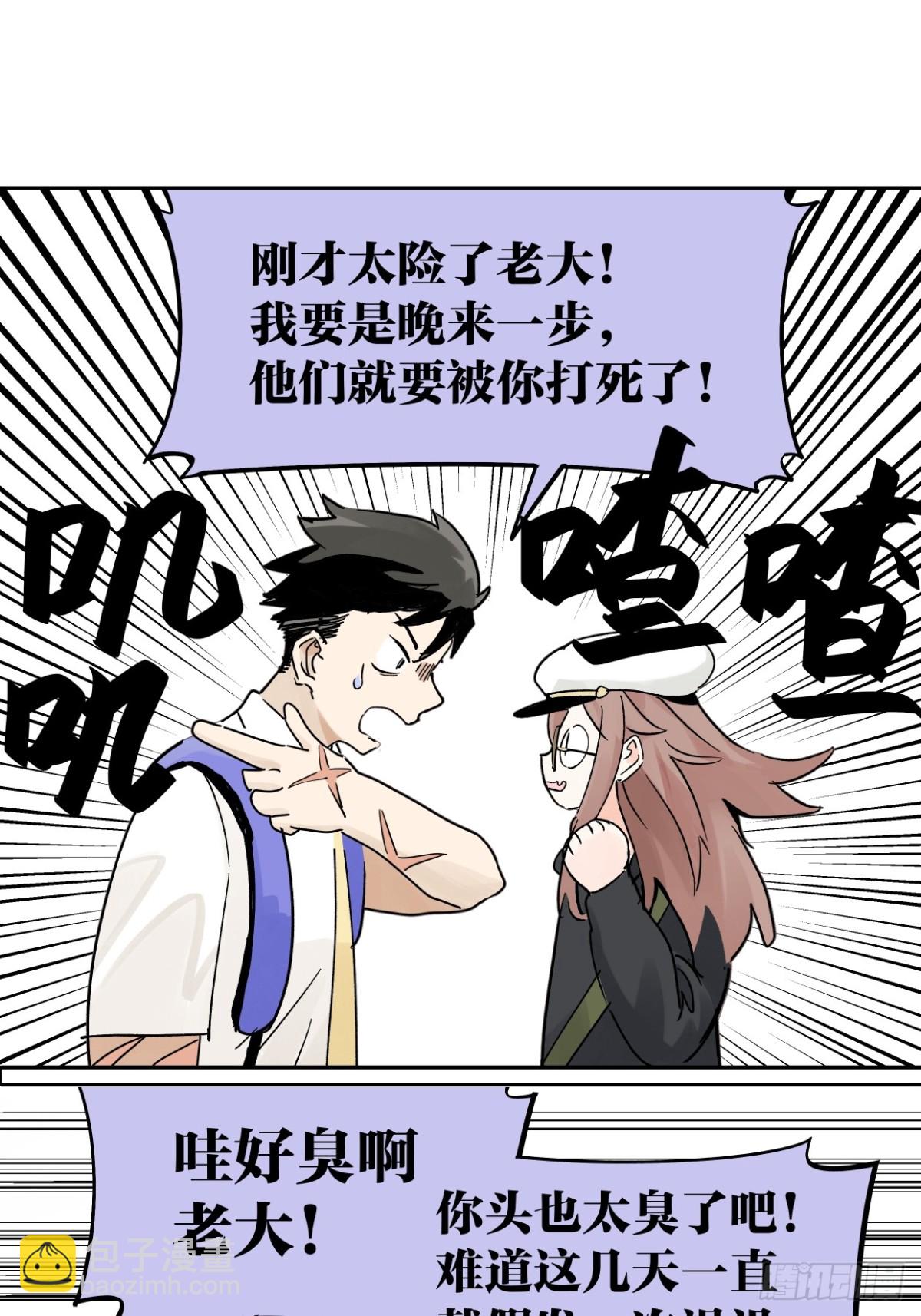 80 在河边使用手机要注意-第96话