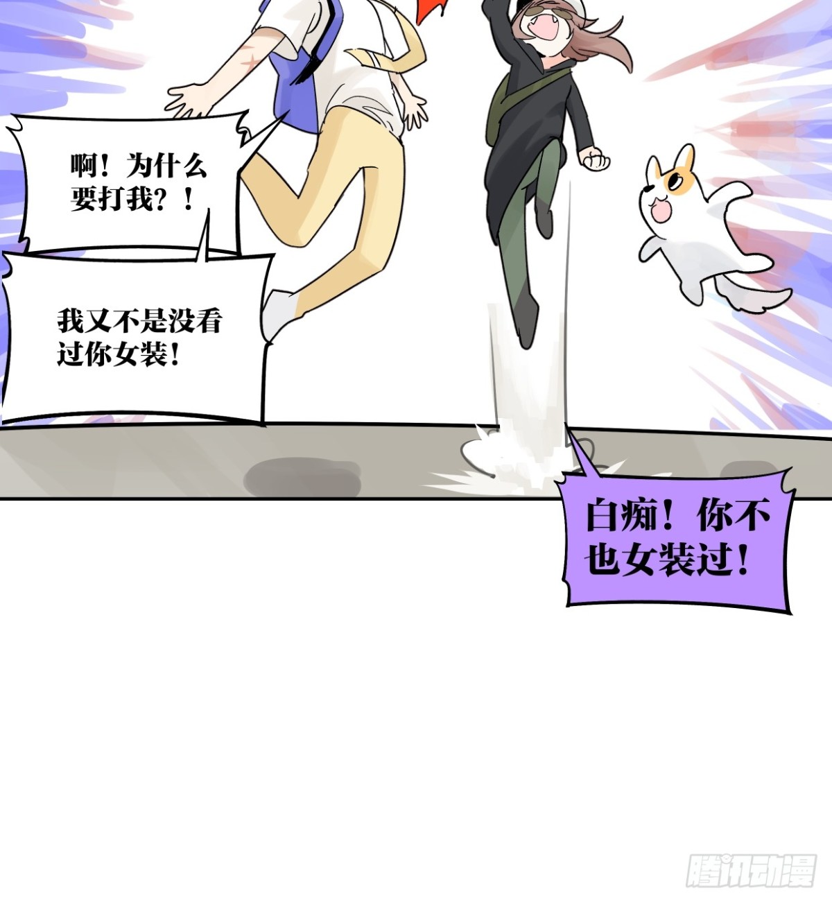 80 在河边使用手机要注意-第96话