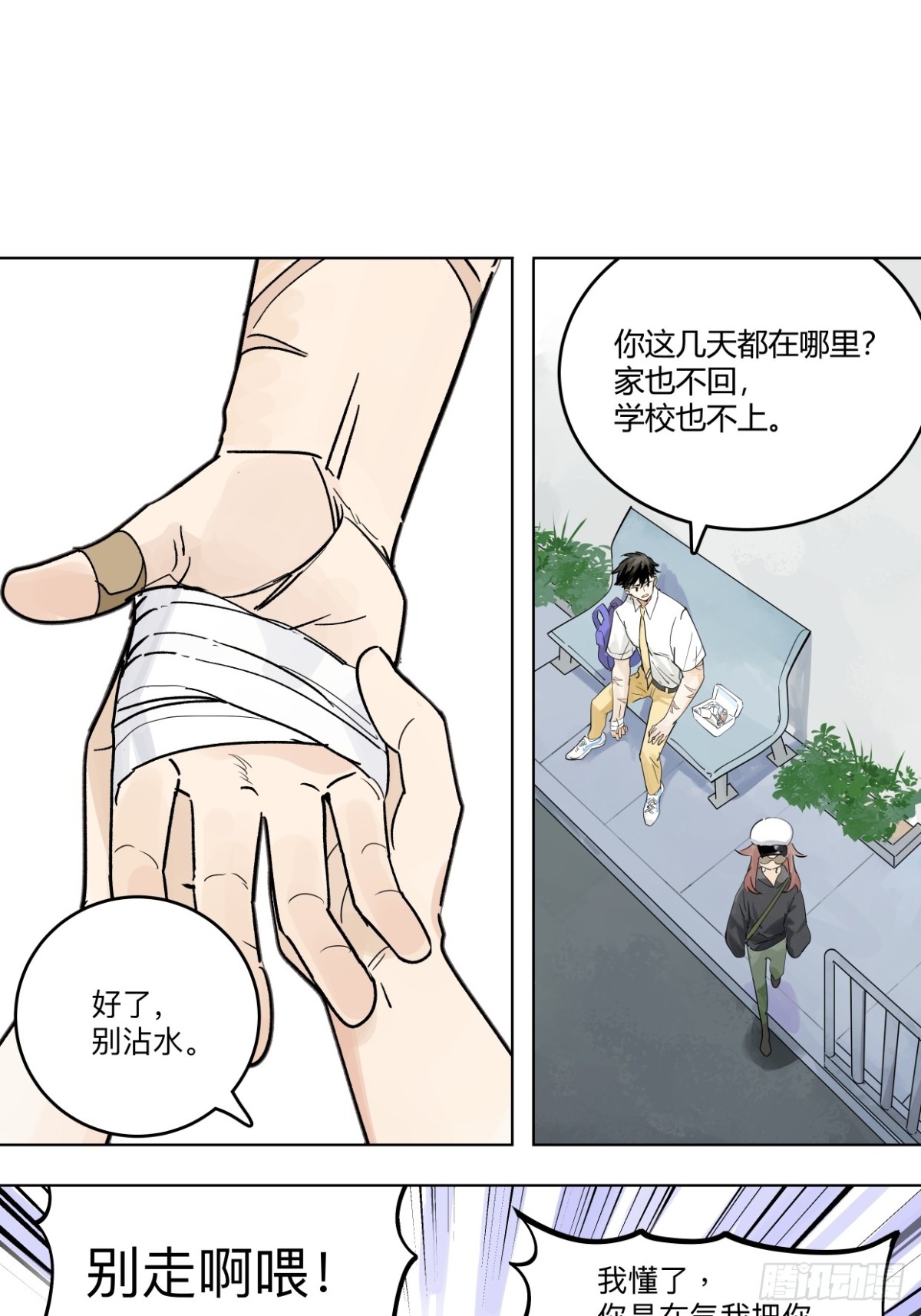 80 在河边使用手机要注意-第96话