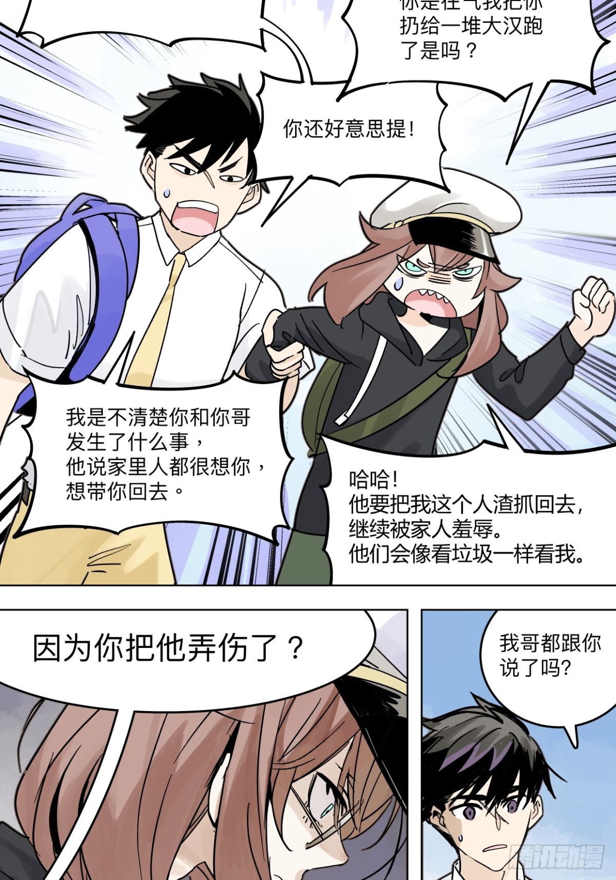 80 在河边使用手机要注意-第96话