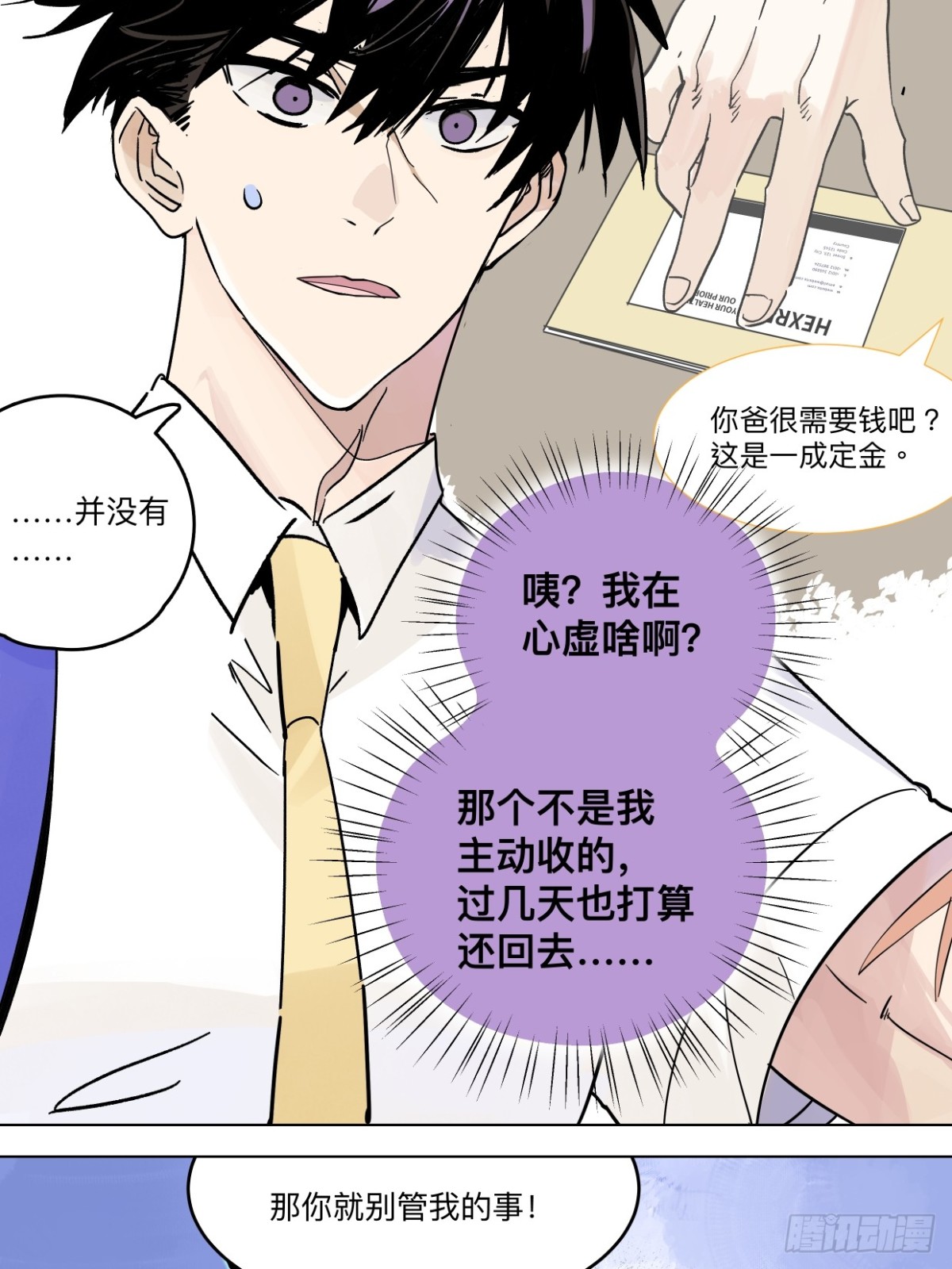 80 在河边使用手机要注意-第96话