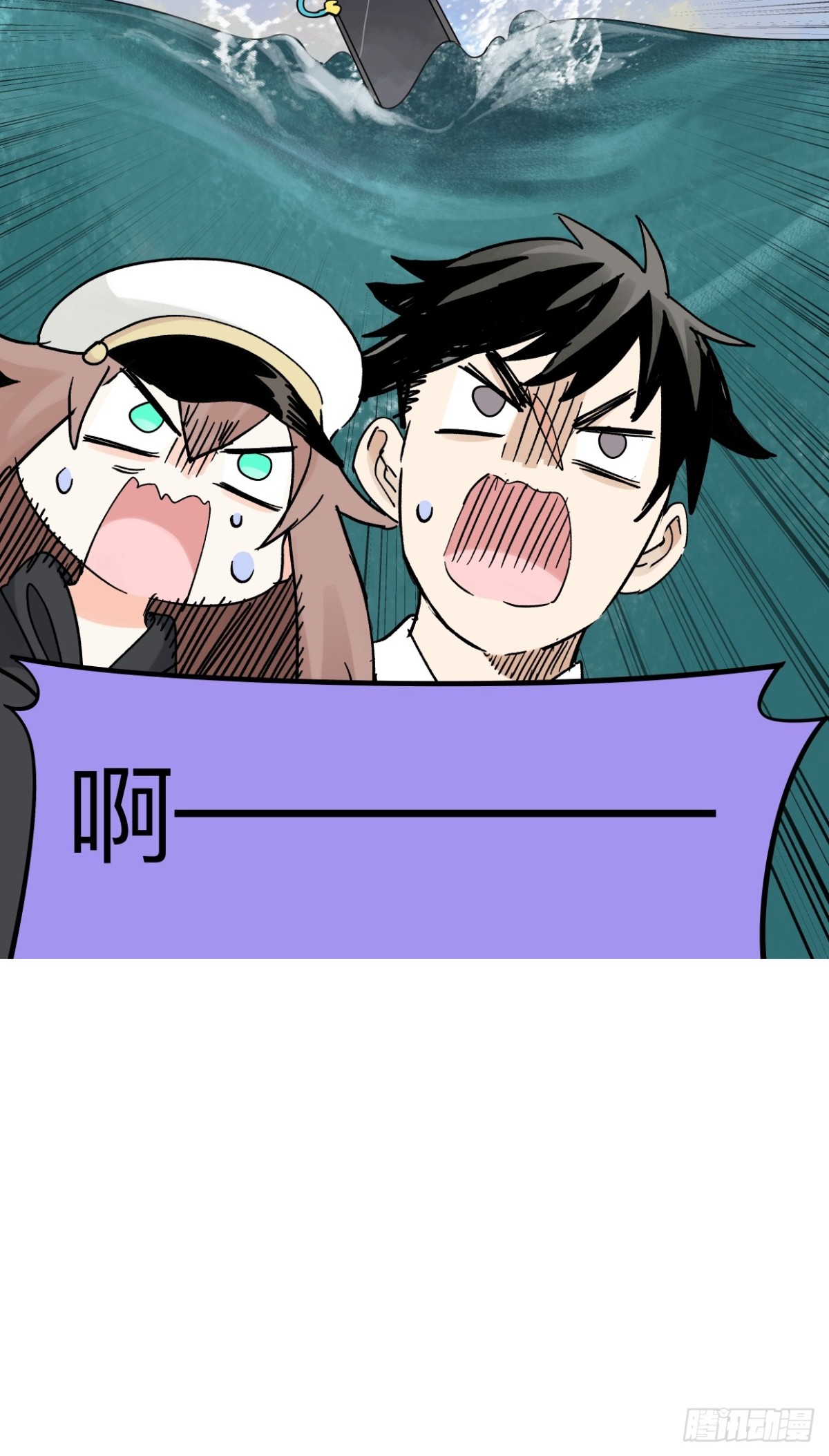 80 在河边使用手机要注意-第96话