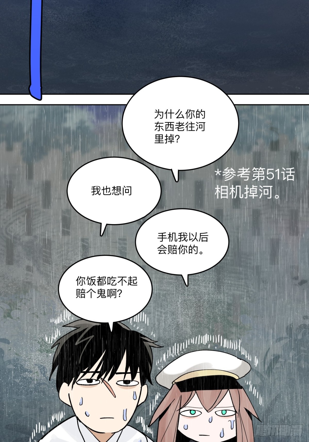 80 在河边使用手机要注意-第96话