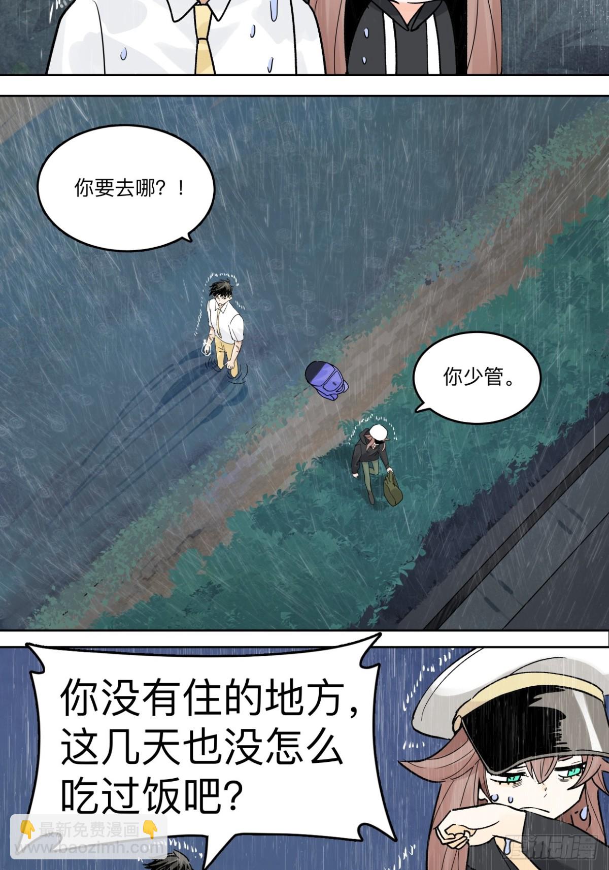 80 在河边使用手机要注意-第96话