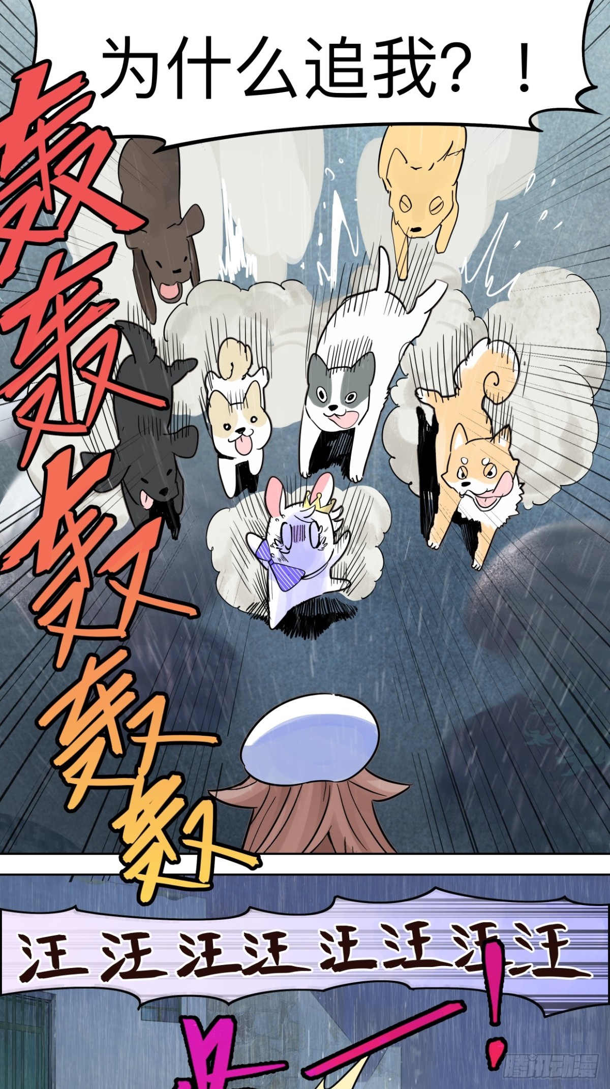 80 在河边使用手机要注意-第96话