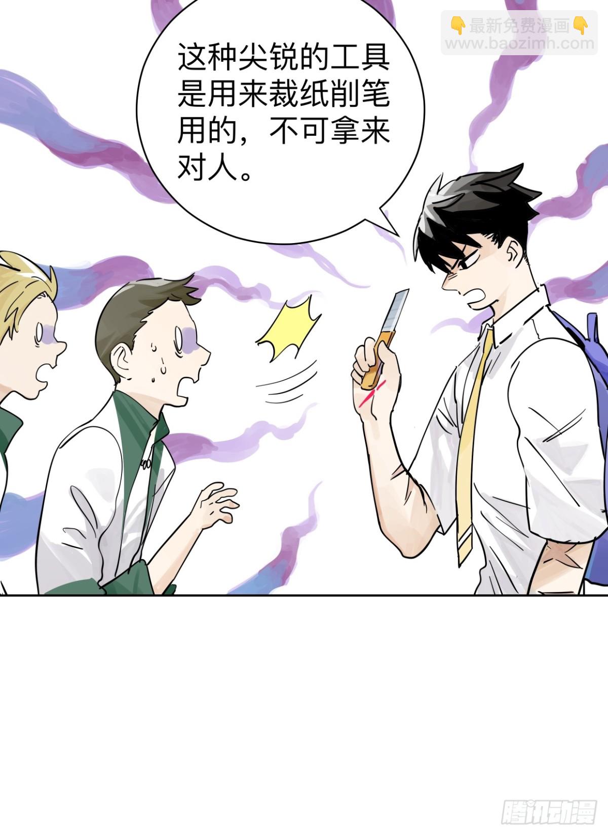 80 在河边使用手机要注意-第96话