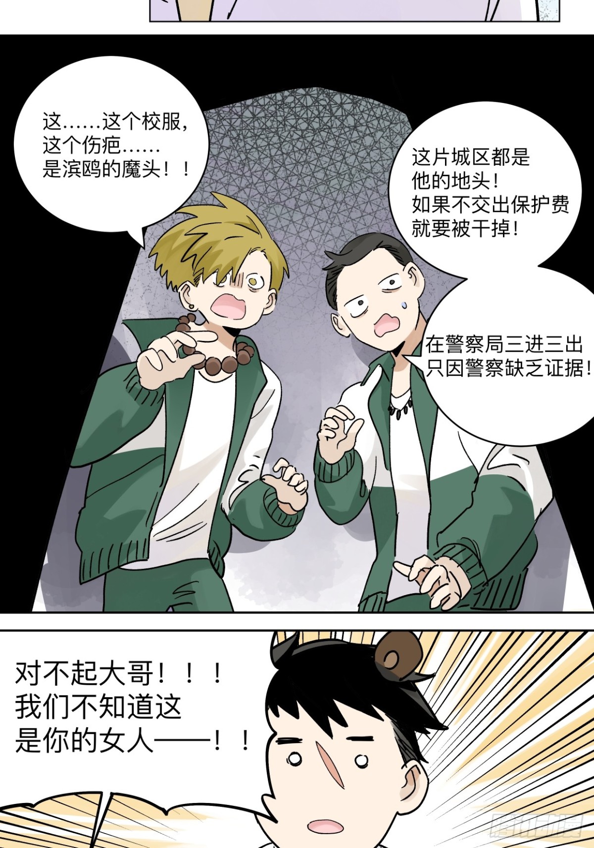 80 在河边使用手机要注意-第96话