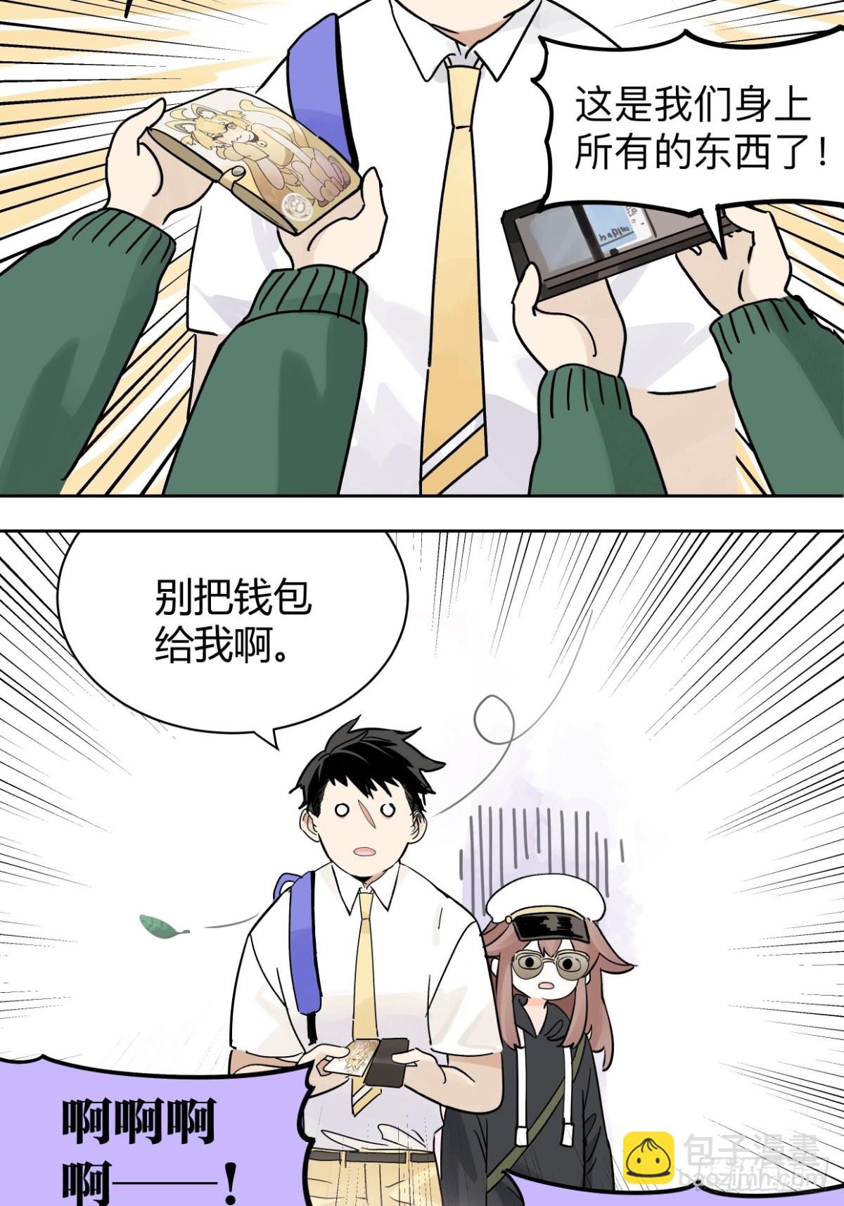 80 在河边使用手机要注意-第96话