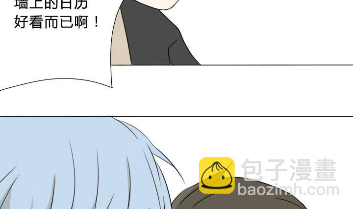 第2话 僚机出场-第2话