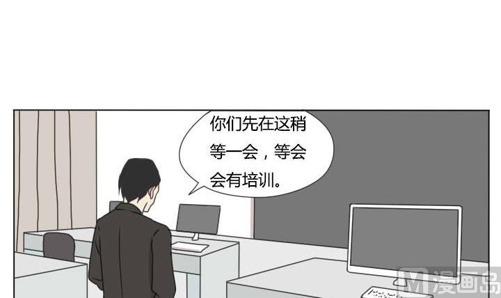 第102话 实习开始-第102话