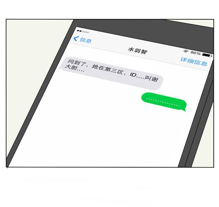 第108话 游戏-第108话