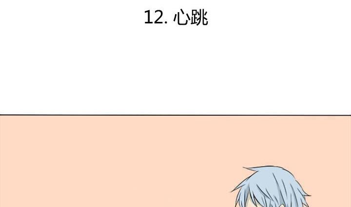 第12话 心跳-第12话