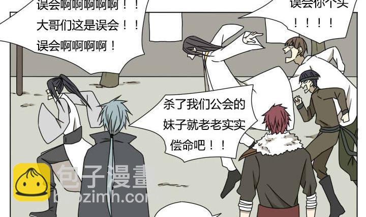 第112话 吃瓜群众-第112话