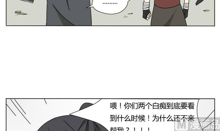 第112话 吃瓜群众-第112话