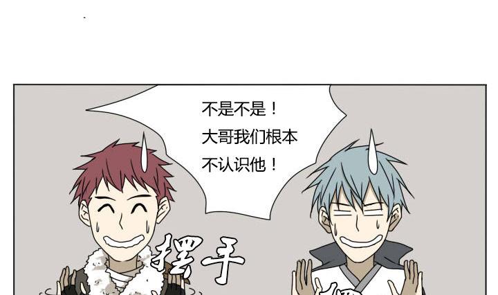 第112话 吃瓜群众-第112话