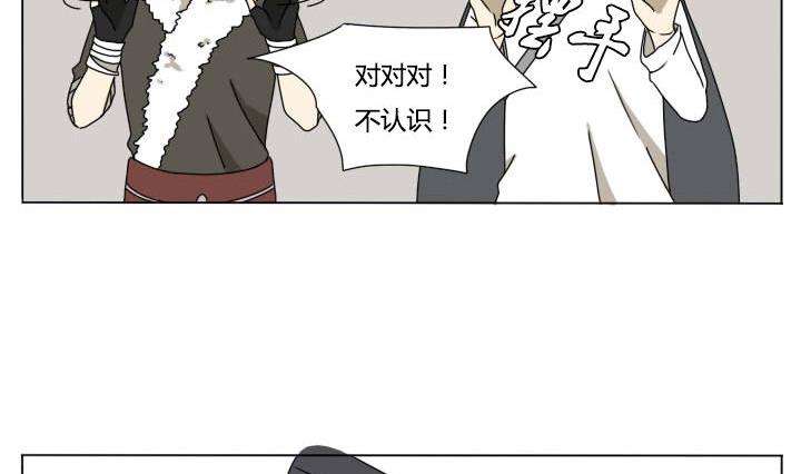 第112话 吃瓜群众-第112话