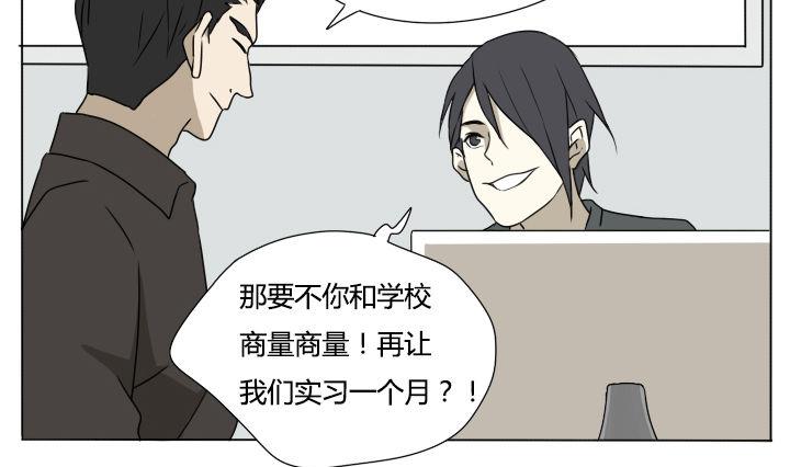 第116话 实习结束-第116话