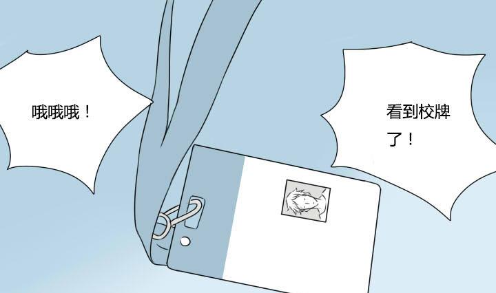 第14话 校牌危机-第14话