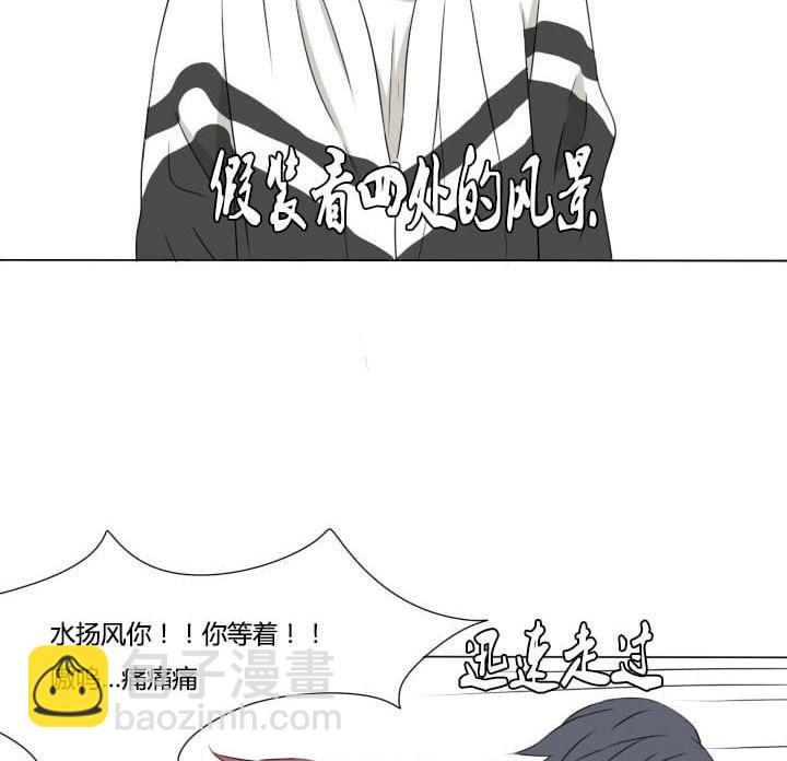 第16话 假装我在看风景-第16话