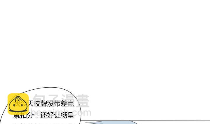 第16话 假装我在看风景-第16话