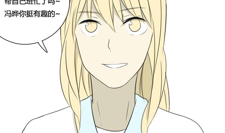 第20话 你的装备真好看-第20话