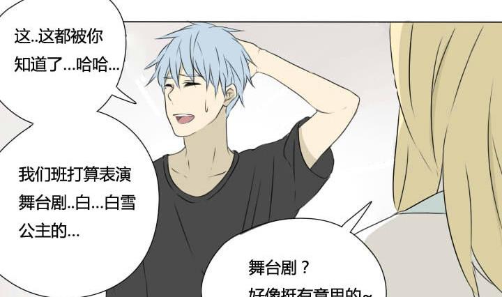 第20话 你的装备真好看-第20话