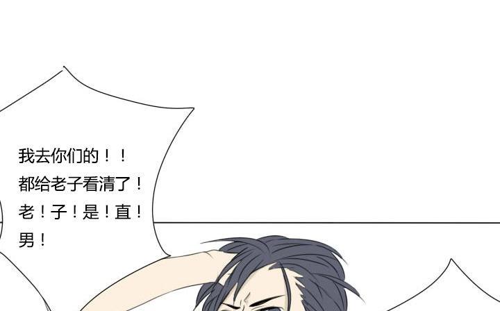 第22话 正经的直男-第22话