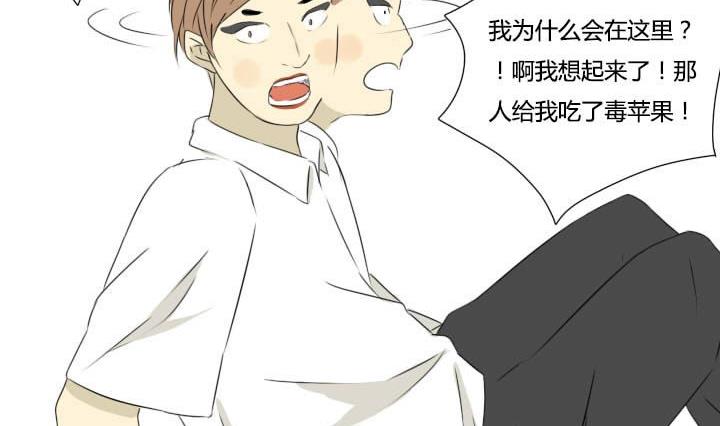 第22话 正经的直男-第22话