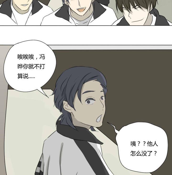 第4话 称职的僚机-第4话