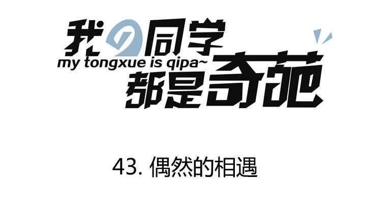 第44话 突如其来的惊喜-第44话