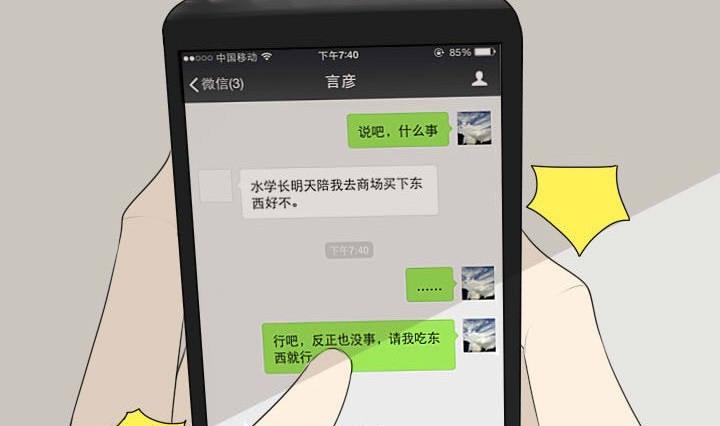 第44话 突如其来的惊喜-第44话